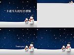 圣诞雪人
