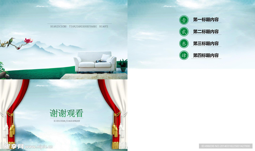自然背景