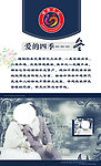 婚姻登记所 冬季