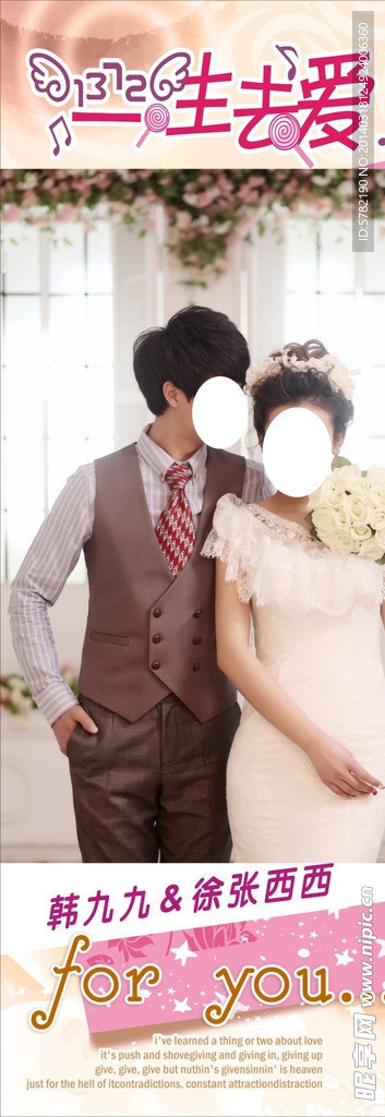 婚庆展架