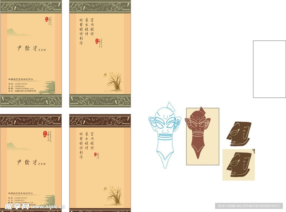 名片