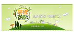 网站banner设计