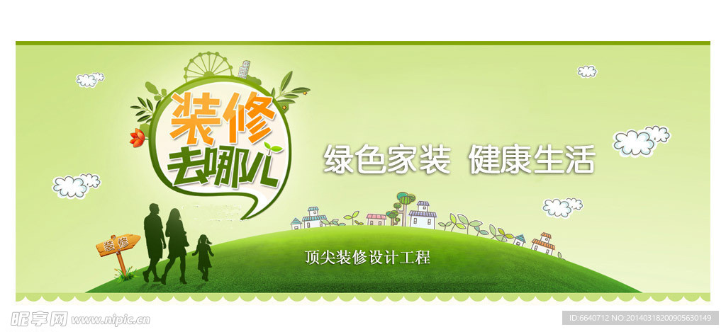 网站banner设计