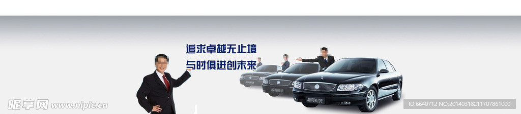 网站banner设计