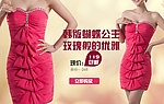 礼服海报设计