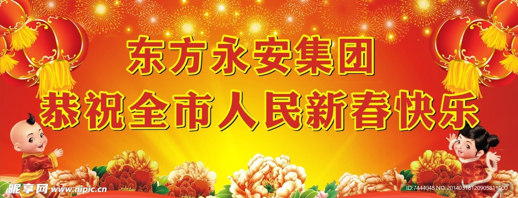 春节拜年