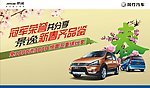 风行汽车