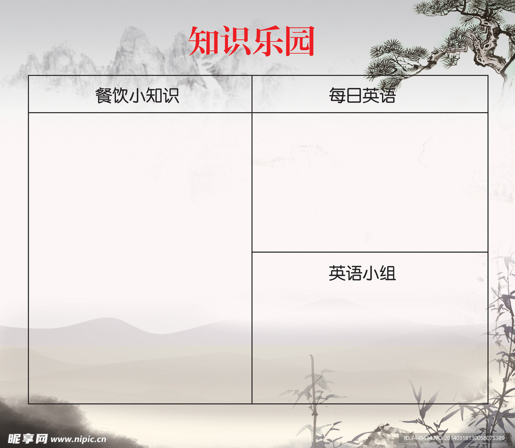 公司展板