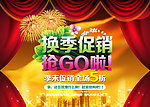 促销广告