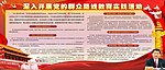 党的群众路线