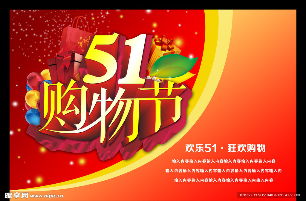 五一 劳动节