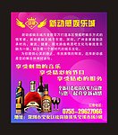 新动感娱乐城
