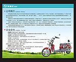 宝爵仕电动车