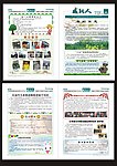 威能春天报纸