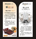 爱之卡农