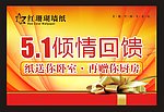 红珊瑚吊旗