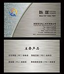 高档拉丝名片