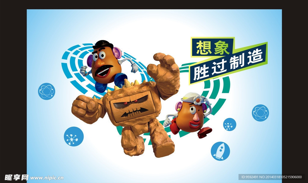 校园文化墙