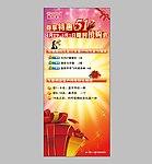 51丰田展架