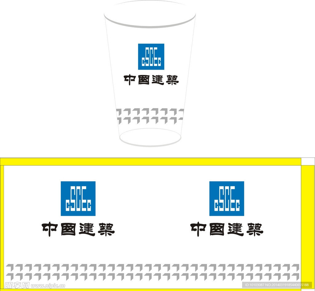 中国建业纸杯