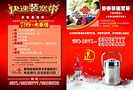 联通单页