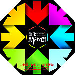 彩色鼠标垫