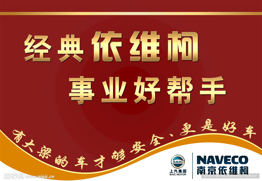 依维柯 动力 空间