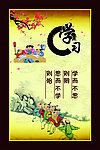 学习标语