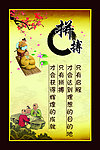 拼搏