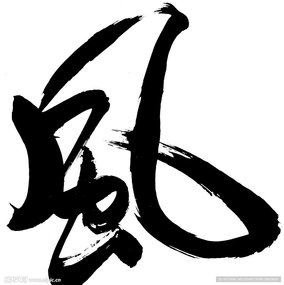 抠好手写的风