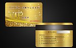 金色会员卡