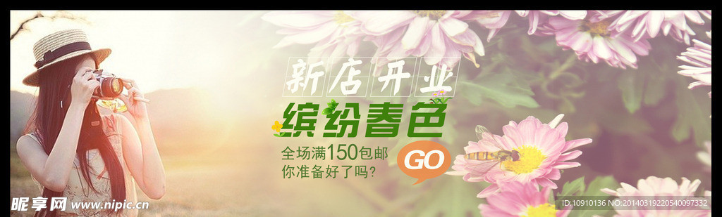 淘宝首页banner