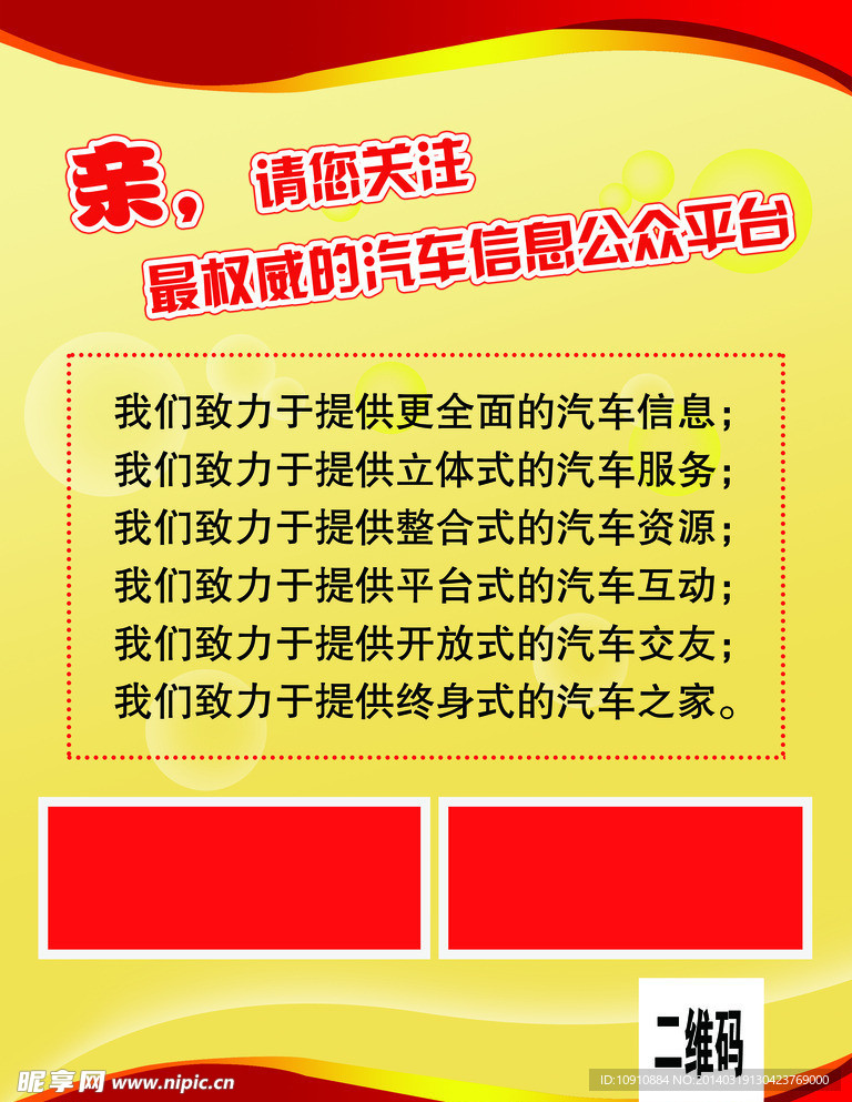 汽车下线海报
