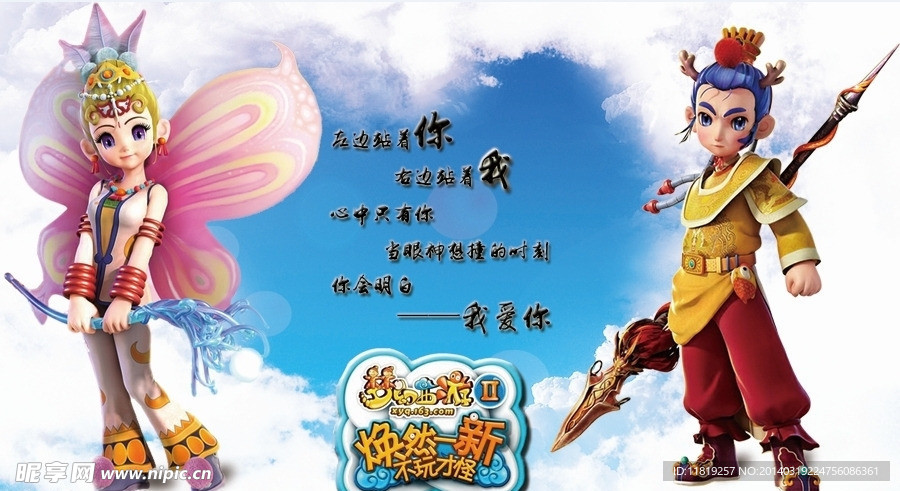 梦幻龙太子
