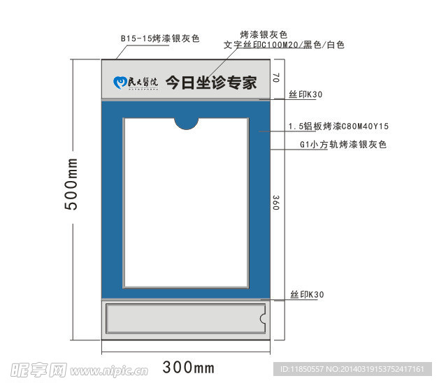 专家坐诊