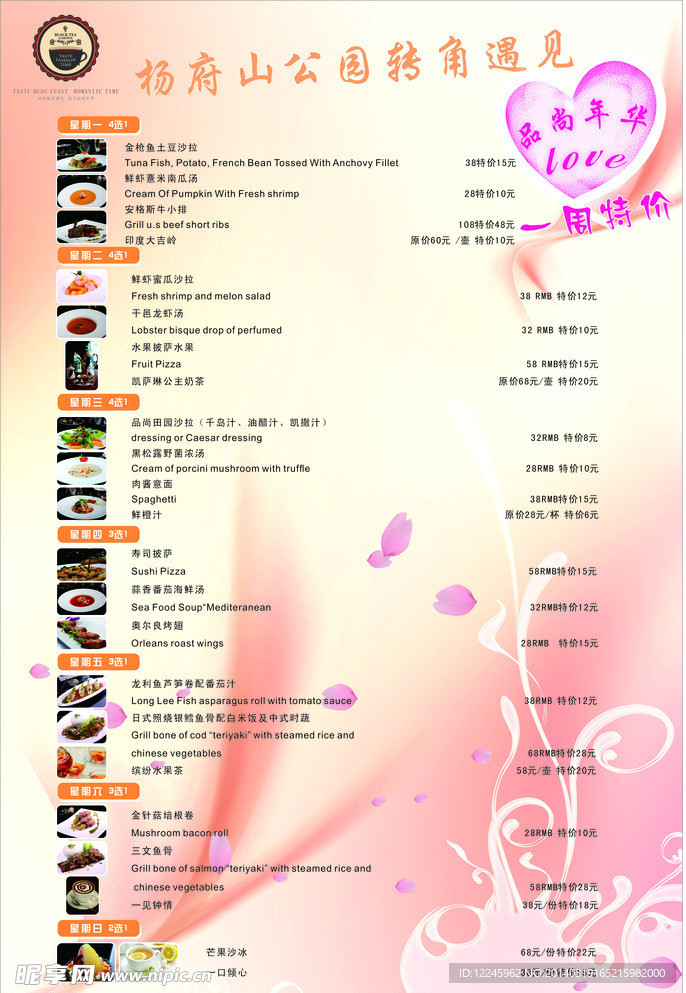 宣传海报