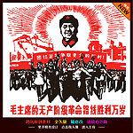 红色革命