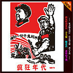 红色革命