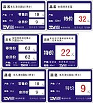 商品标签
