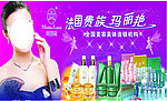 化妆品海报