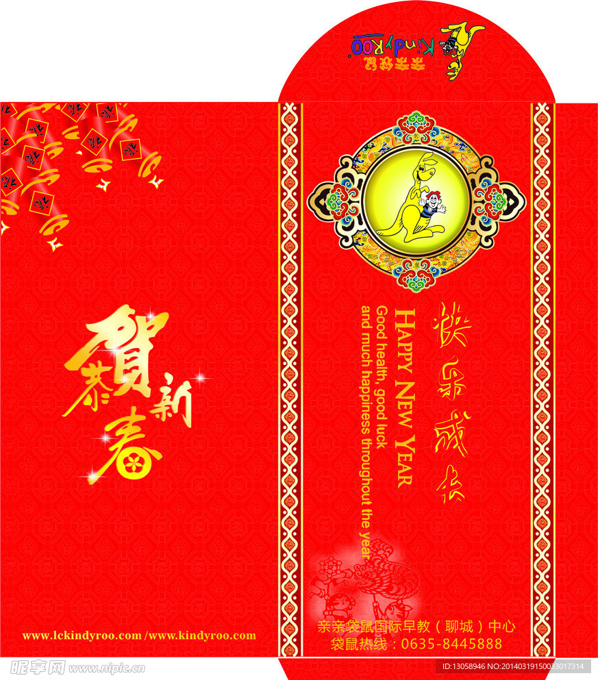 红包