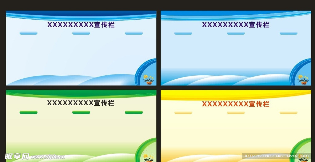 宣传窗