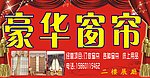 窗帘布艺