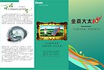 画册封面