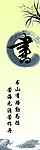 书 中国风
