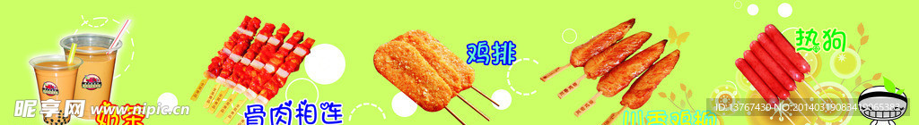 奶茶海报