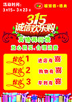 315彩页 宣传单
