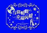 主题婚礼logo