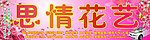 花店招牌