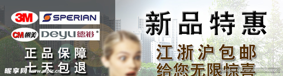 淘宝推广海报